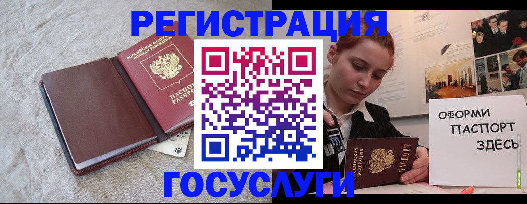 прописка для работы в Новошахтинске